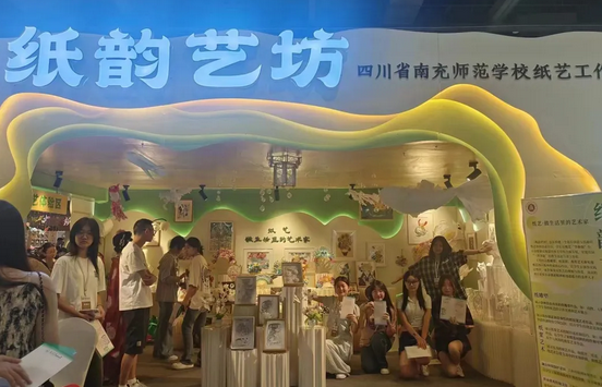 四川省南充師范學校