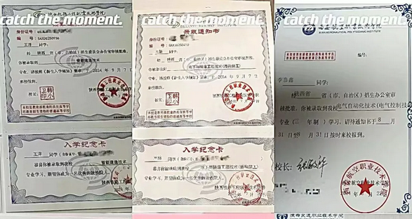 咸陽中鐵工程職業(yè)技術學校