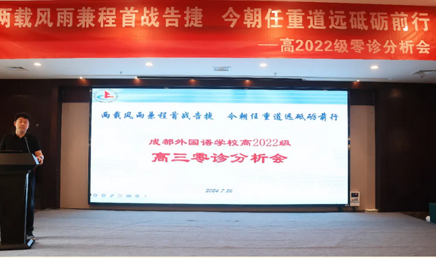 成都外國(guó)語(yǔ)學(xué)校