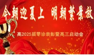 2024年成都冠城實(shí)驗(yàn)學(xué)校學(xué)校培養(yǎng)目標(biāo)介紹_學(xué)校培養(yǎng)目標(biāo)是否明確