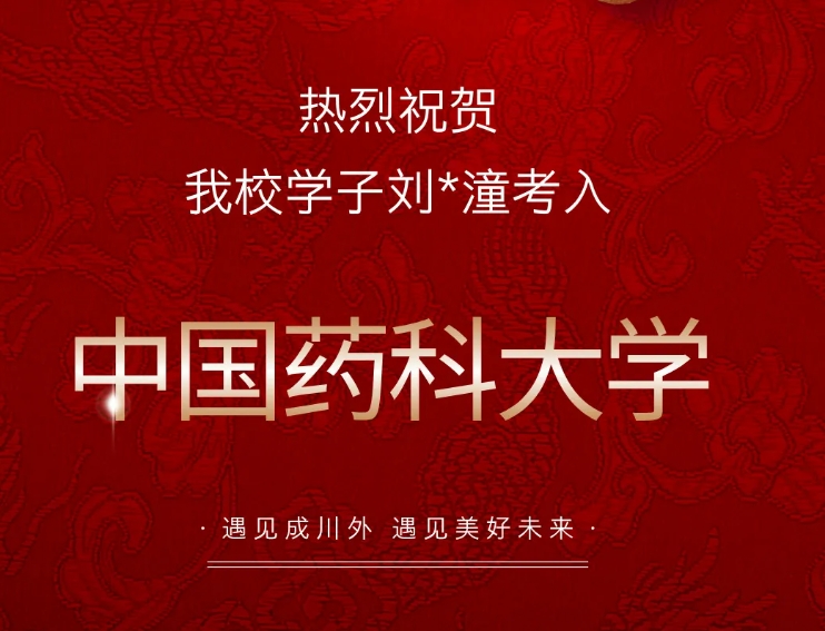成都市郫都區(qū)川科外國(guó)語(yǔ)學(xué)校