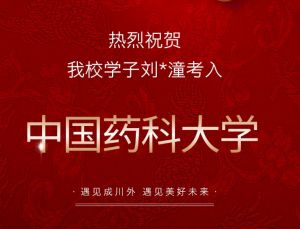 2024年成都市郫都區(qū)川科外國語學(xué)校學(xué)校獲得的榮譽(yù)情況介紹_學(xué)校獲得的榮譽(yù)多不多