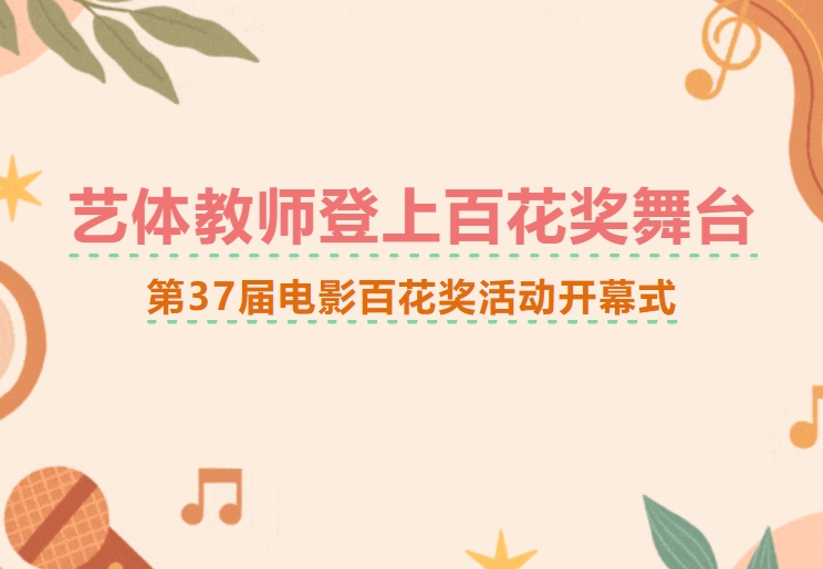四川省雙流藝體中學(xué)
