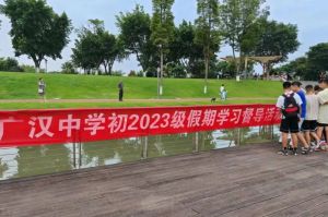 2024年廣漢中學(xué)學(xué)校學(xué)生學(xué)科競賽成績情況介紹_學(xué)生學(xué)科競賽成績好不好