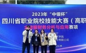 2024年四川商務(wù)職業(yè)學(xué)院會(huì)計(jì)系情況介紹_會(huì)計(jì)系好不好