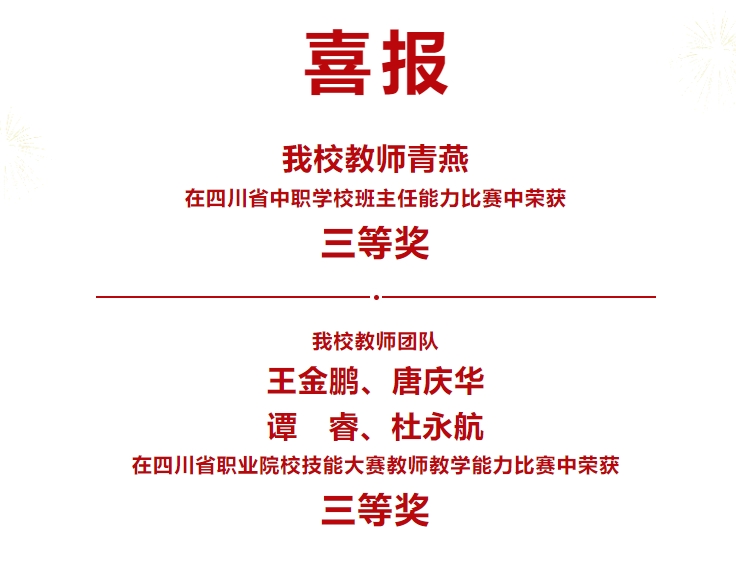 四川省食品藥品學(xué)校