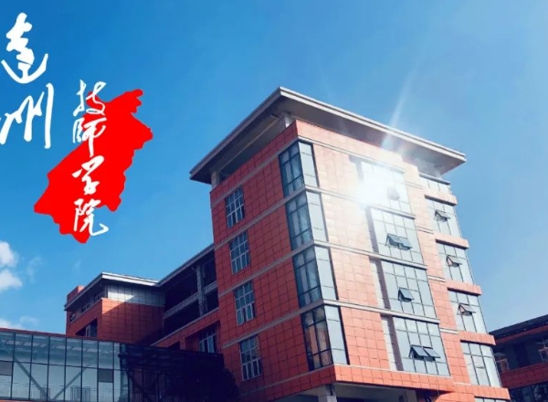 達(dá)州技師學(xué)院
