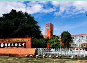 2024年新津實驗高中學校宿舍環(huán)境介紹_宿舍是幾人間