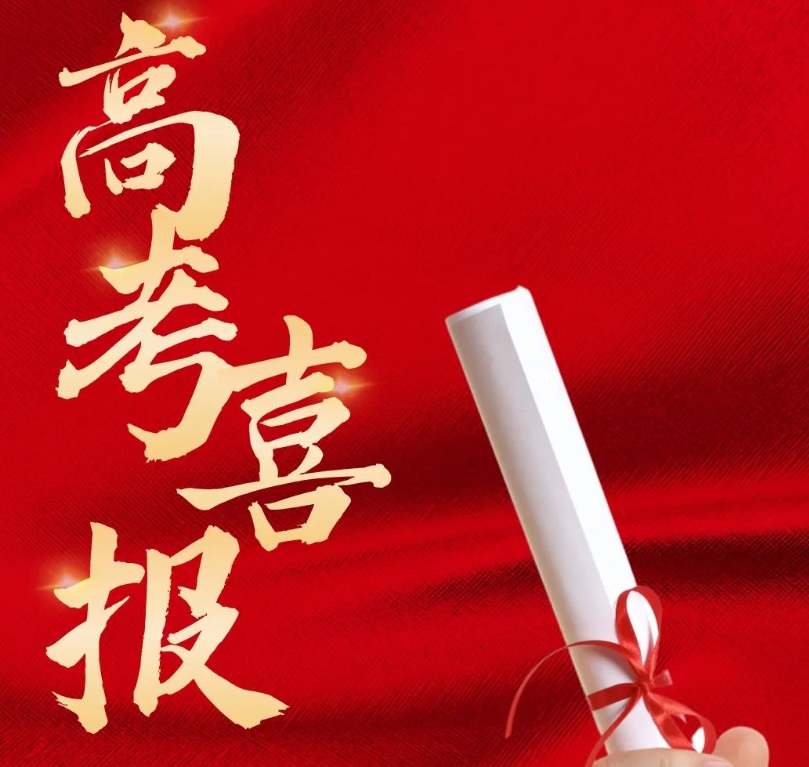 實外金牛高級中學(xué)