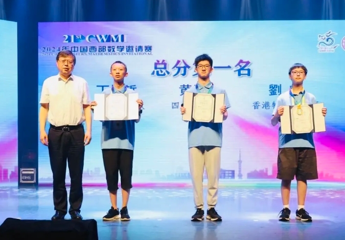 嘉祥錦江中學