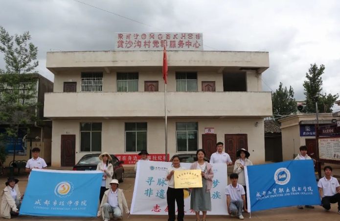 成都工貿(mào)職業(yè)技術(shù)學(xué)院