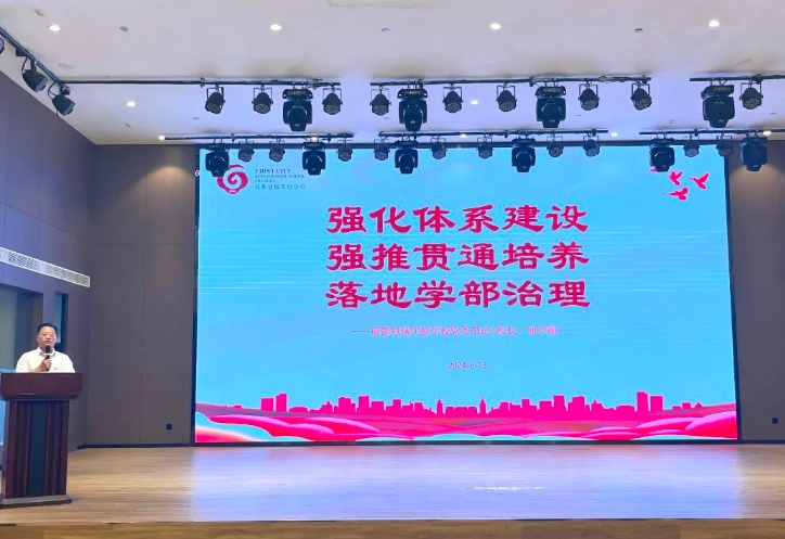成都冠城實驗學(xué)校