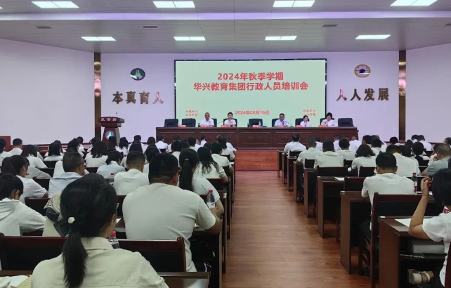 仁壽縣華興中學(xué)