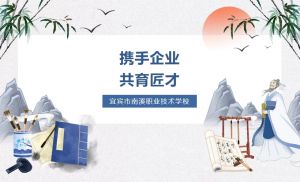2024年南溪職校學校獲得的榮譽介紹_獲得的榮譽好不好
