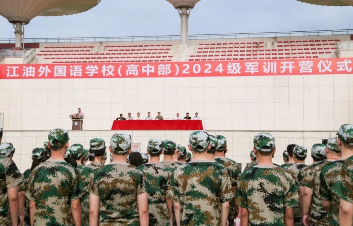 江油外國語學校