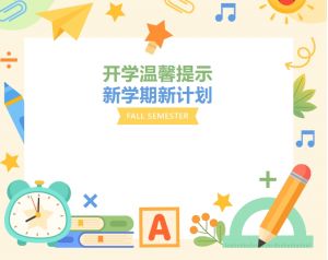 2024年新津成外學校辦學理念介紹_學校辦學理念是否先進