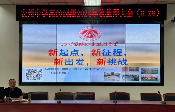 四川省綿陽市安州中學(xué)