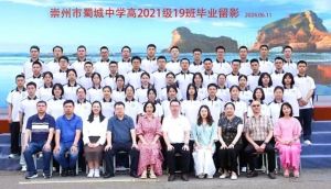 2024年四川省崇州市蜀城中學(xué)學(xué)校獲得的榮譽(yù)情況介紹_學(xué)校獲得的榮譽(yù)多不多
