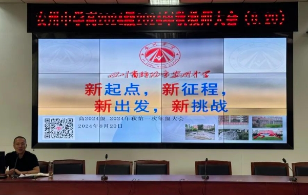 四川省綿陽市安州中學(xué)
