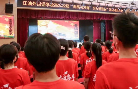 江油外國語學(xué)校