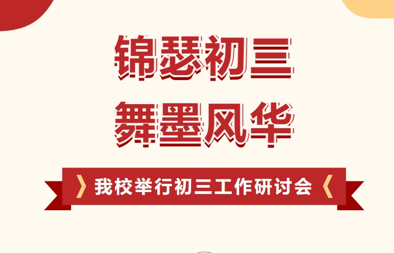 成都冠城實驗學校