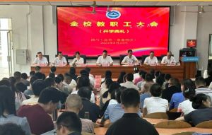 2024年四川省鹽業(yè)學校學校辦學理念介紹_辦學理念是否先進