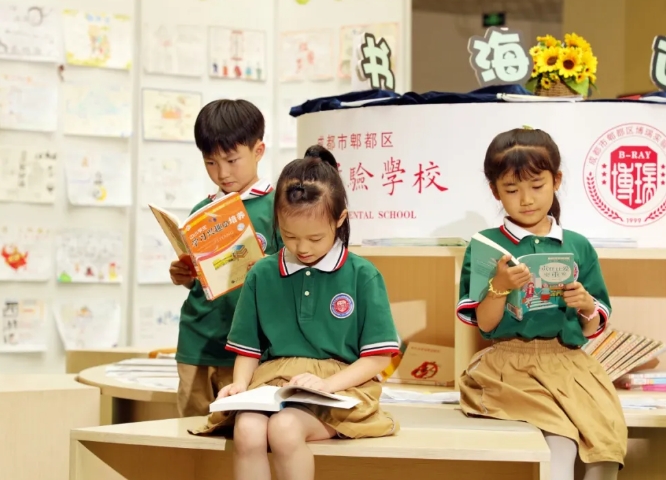 成都市郫都區(qū)博瑞實驗學(xué)校
