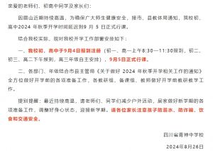 2024年青神中學校學校學費多少_學費貴不貴