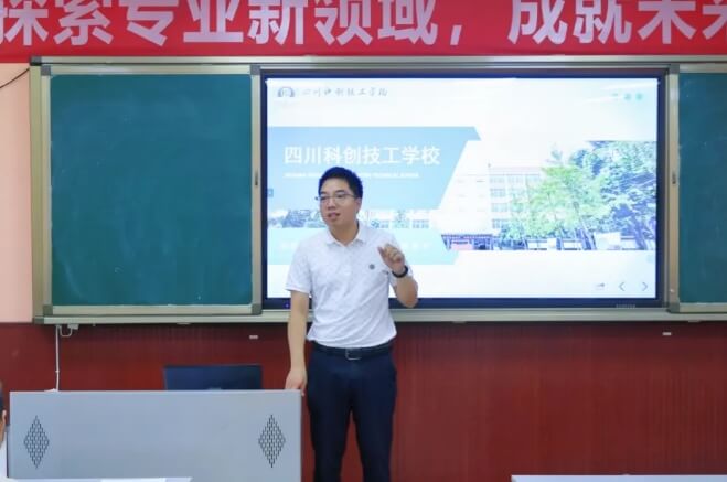 四川科創(chuàng)技工學(xué)校