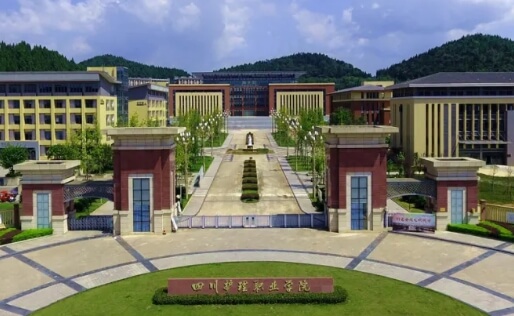 四川護理職業(yè)學院