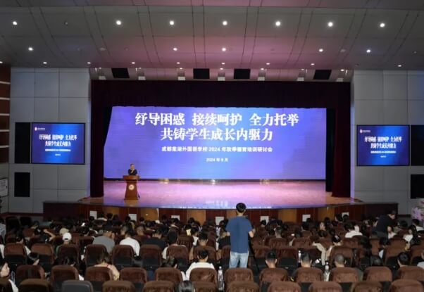 成都棠湖外國語學校