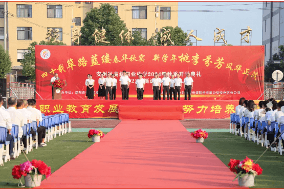 綿陽市安州區(qū)高級職業(yè)中學(xué)