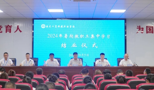 南充工貿(mào)科技職業(yè)學校
