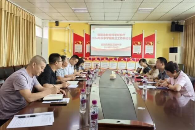 綿陽高新區(qū)實驗中學