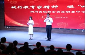 2025年四川省成都市青蘇職業(yè)中專學(xué)校怎么樣_學(xué)校介紹