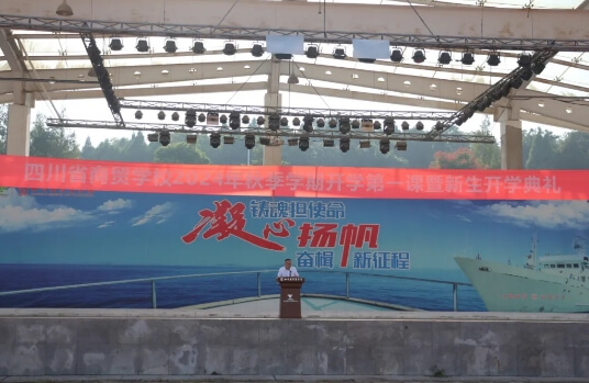 四川省商貿(mào)學(xué)校