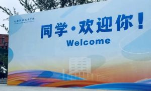 2025年成都職業(yè)技術(shù)學(xué)校招生對象_招生方式