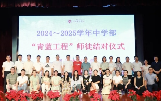 樹德中學博瑞實驗學校