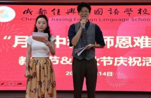 2025年成都佳興外國語學(xué)校怎么樣_學(xué)校介紹