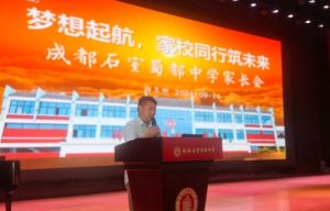 2025年石室蜀都中學(xué)招生對(duì)象_招生方式