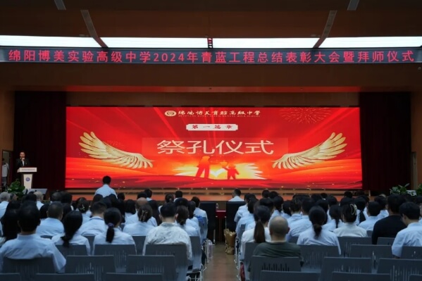 綿陽博美實(shí)驗(yàn)高級(jí)中學(xué)