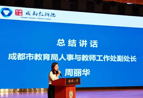 金蘋果錦城第一中學(xué)