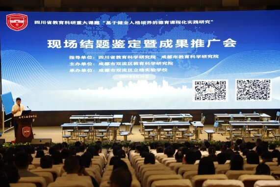 成都市雙流區(qū)立格實(shí)驗(yàn)學(xué)校