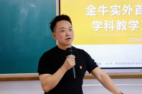 成都市金牛區(qū)實(shí)外高級(jí)中學(xué)