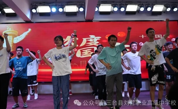 三臺縣劉營職業(yè)高級中學(xué)校