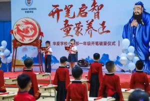 2025年成都華愛學(xué)校招生對象_招生介紹