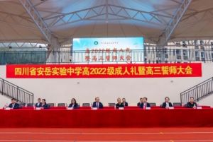 2025年四川省安岳實驗中學師資如何_師資介紹