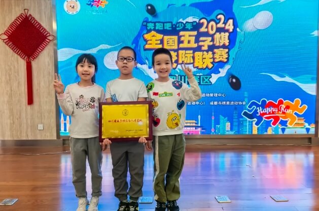 都江堰市嘉祥外國語學(xué)校