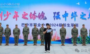 2025年巴中市職中怎么樣_學(xué)校介紹