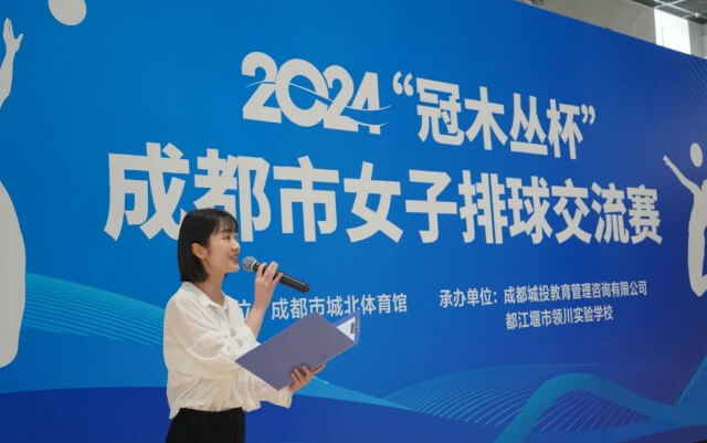 都江堰市領(lǐng)川實(shí)驗(yàn)學(xué)校